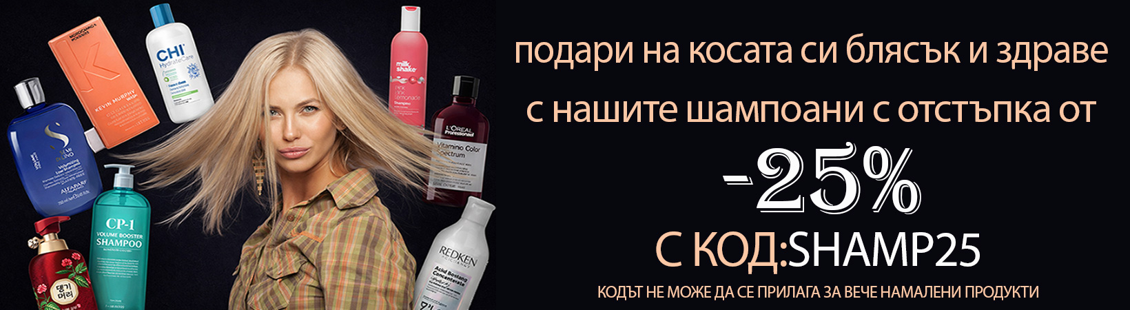 hair-care